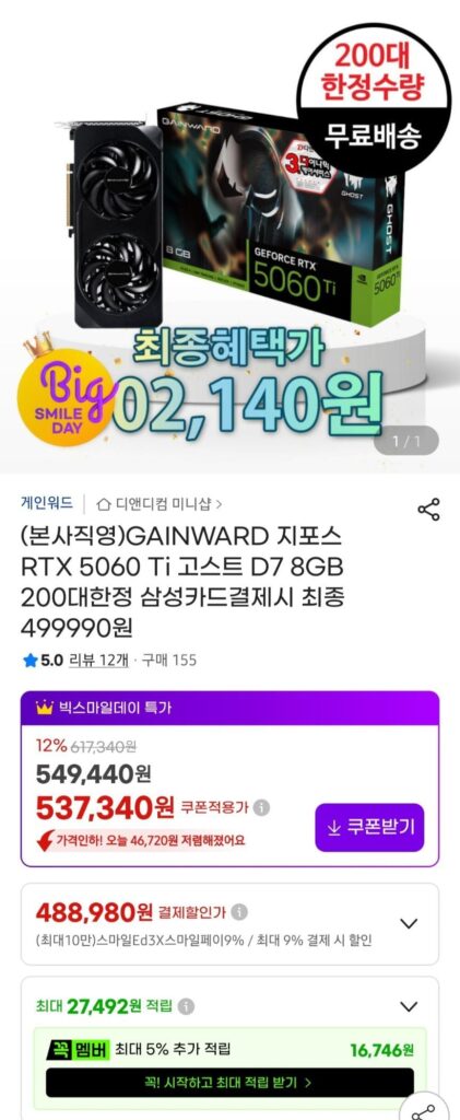 Gainward RTX5060TI 8GB Ghost giới hạn 200 chiếc