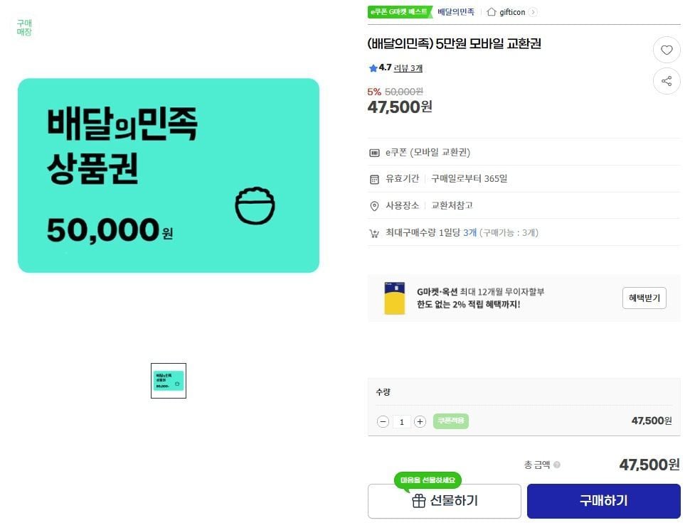 Tờ tiền 50.000 won của Baemin