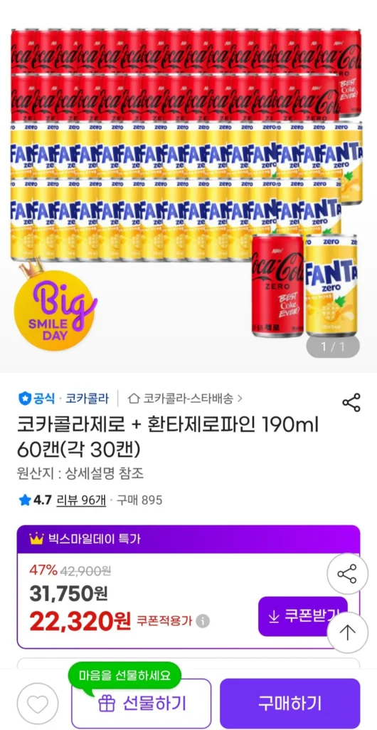 Coca-Cola Zero + Fanta Zero Fine 190ml 60 lon (mỗi lon 30 lon)