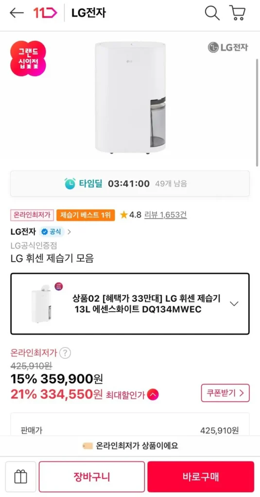 Máy hút ẩm LG Whisen 13L Essence White DQ134MWEC