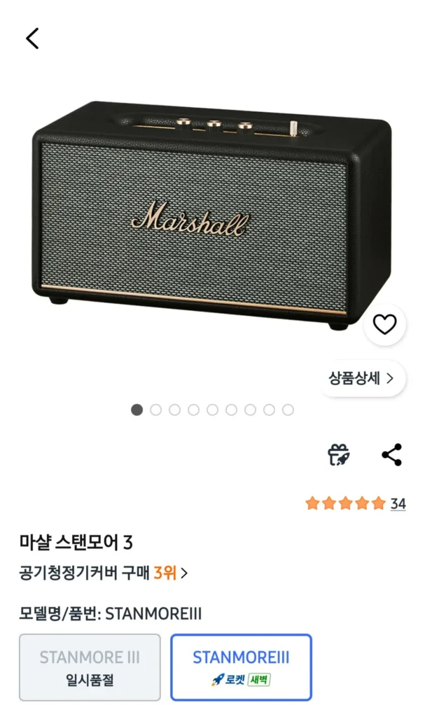 Marshall Stanmore 3 Đen