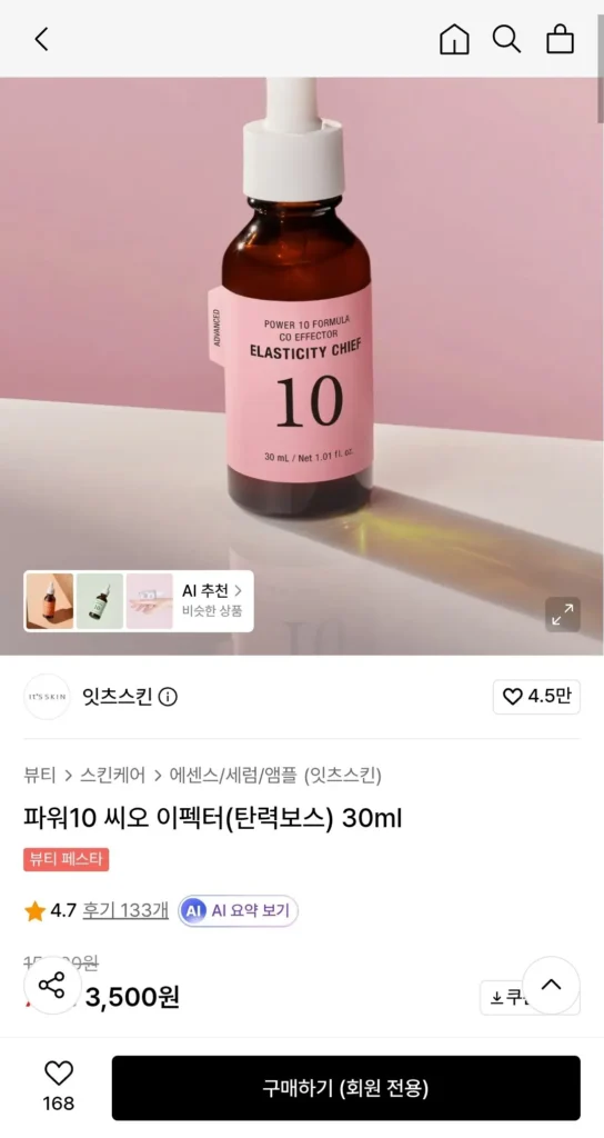It’s Skin Power 10 Theo Effector (Elasticity Boss) 30ml