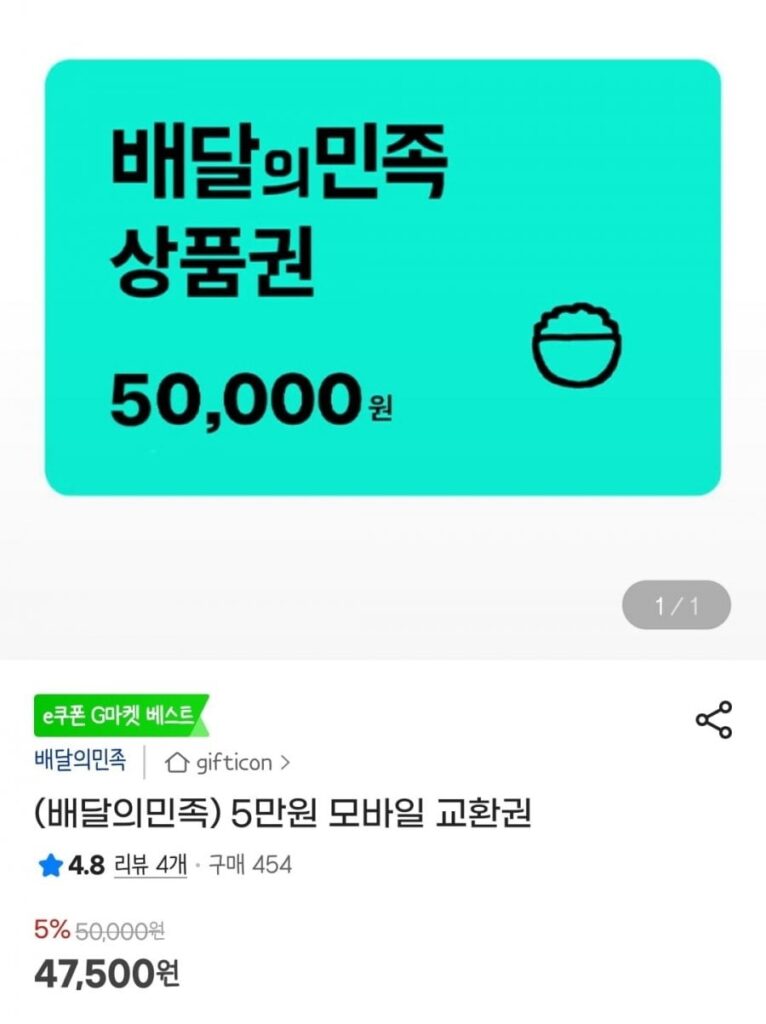Vé Baedal Minjok 50.000 won giảm giá 5%