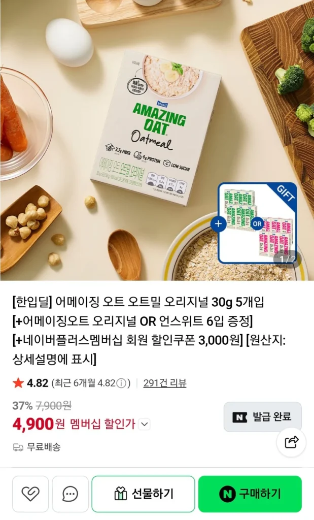 Bột yến mạch Amazing Oats Original 30g 5 gói (+ Tặng kèm Amazing Oats Original OR Unsweetened 6 gói]