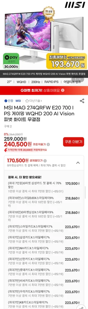 MSI MAG 274QRFW E20 700 IPS Gaming WQHD 200 AI Vision Pivot Màn hình hoàn hảo màu trắng