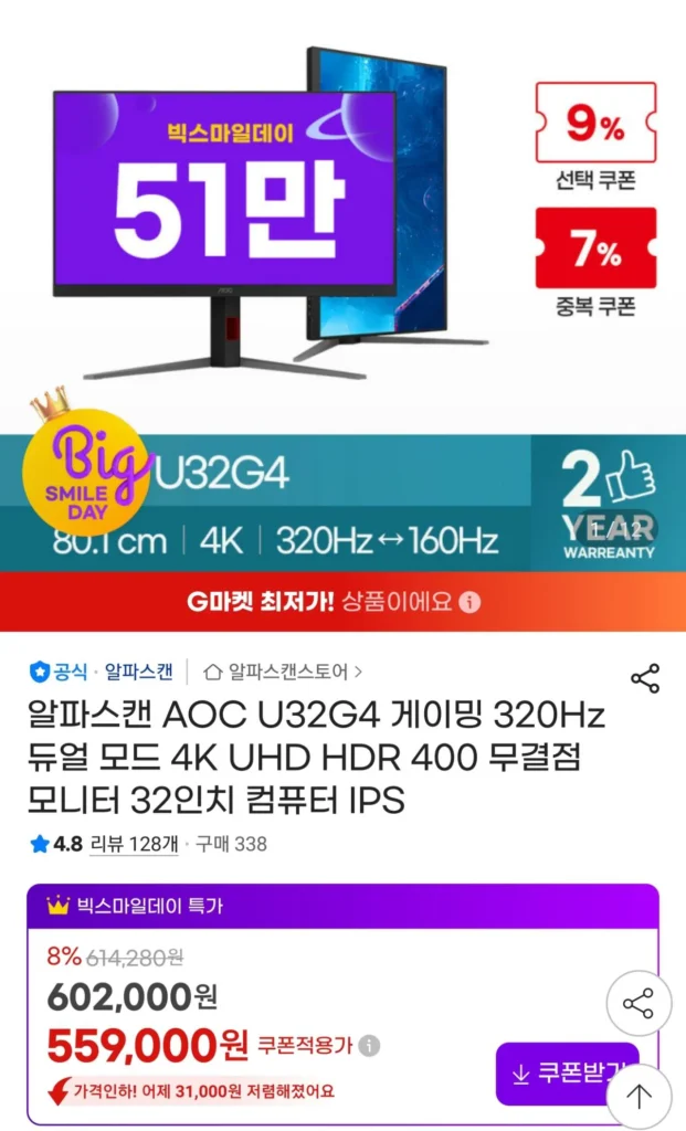 AlphaScan AOC U32G4 Gaming 320Hz Chế độ kép 4K UHD HDR 400 Màn hình hoàn hảo 32 inch IPS máy tính