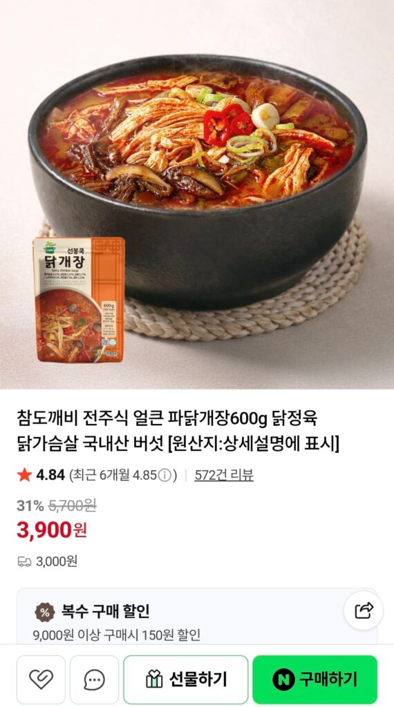 [Naver] Gà hành lá cay kiểu Jeonju Gaejang 600g