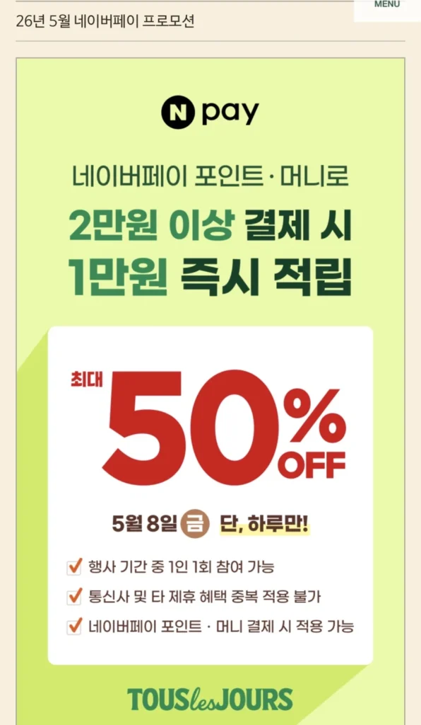 Naver Pay thanh toán tại chỗ 20.000 won Giảm giá 50%