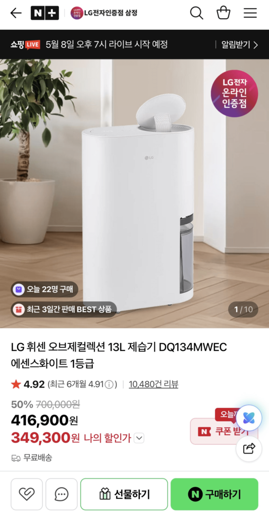 Bộ sưu tập LG Whisen Object 13L Máy hút ẩm DQ134MWEC Essence White Loại 1