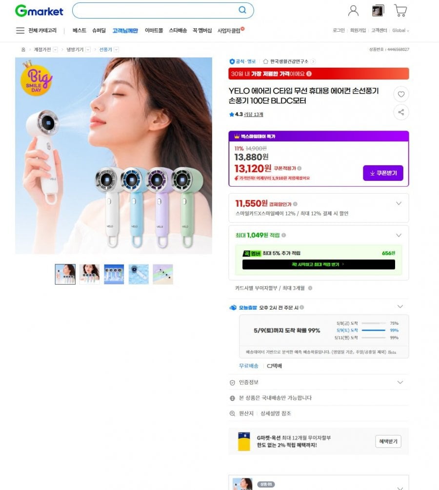 Quạt cầm tay điều hòa không khí YELO Airy C loại quạt cầm tay Động cơ BLDC 100 tốc độ