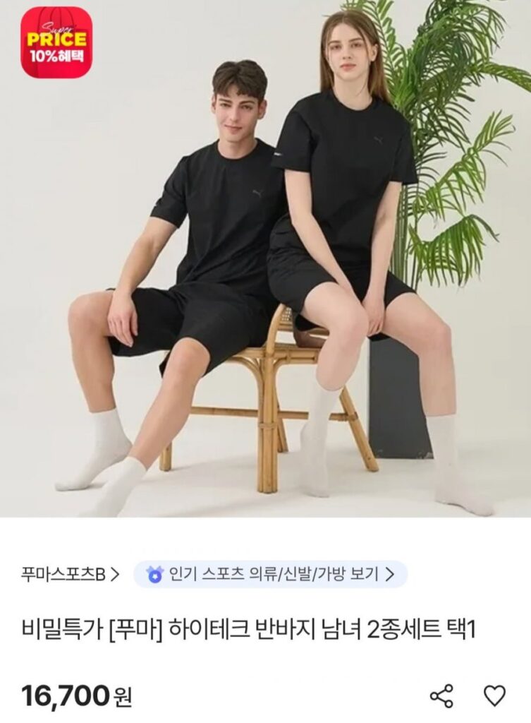 2 quần short công nghệ cao Puma