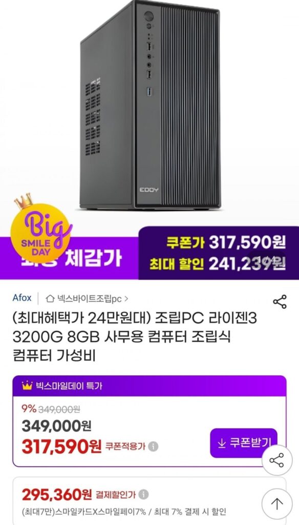 PC lắp ráp máy tính văn phòng Ryzen 3 3200G 8GB