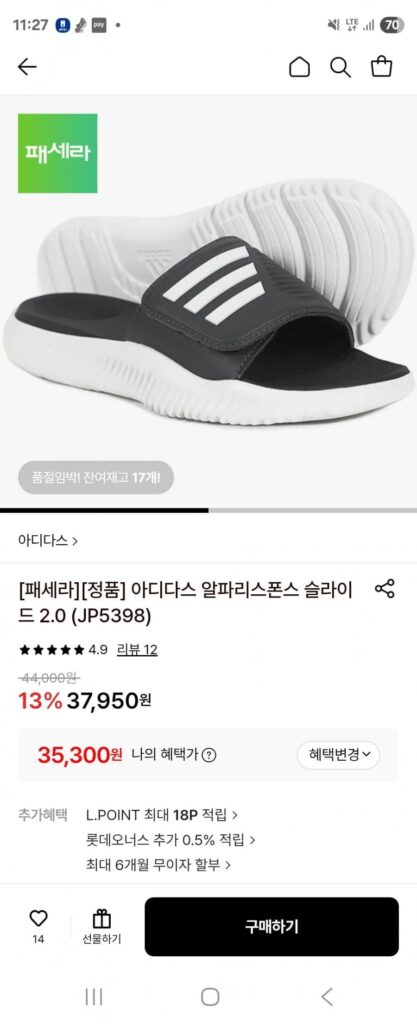 Adidas Alpha Response Slide 2.0