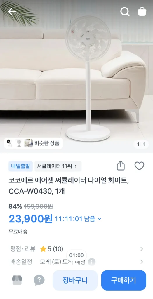 Cocoer Air Jet Circulator Mặt số màu trắng CCA-W0430
