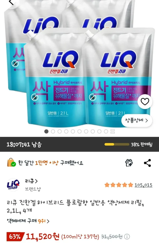 Liqu Dark Gel Chất tẩy rửa đa năng 2.1L, 4 chiếc