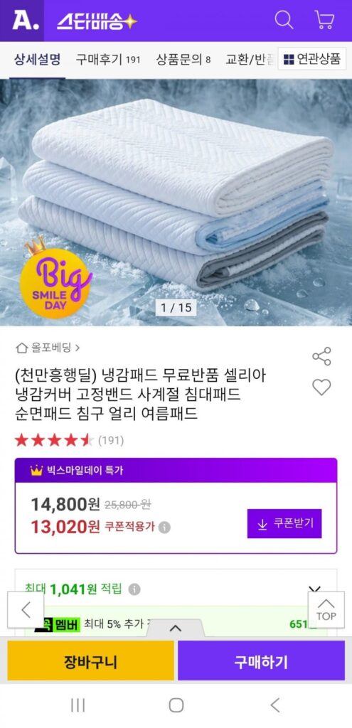 Dải cố định O Cool pad Đệm bốn mùa