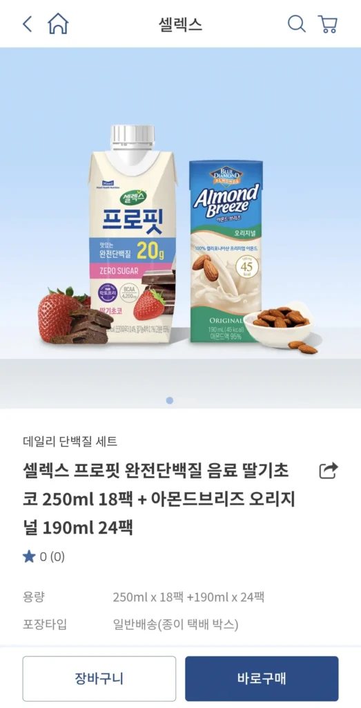 Selex Complete Protein 250ml 18 gói + Almond Breeze Original 190ml 24 gói