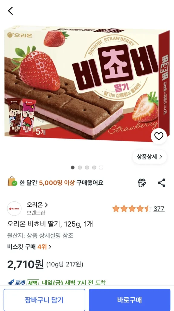 Dâu Orion Bichovy, 125g, 1 quả