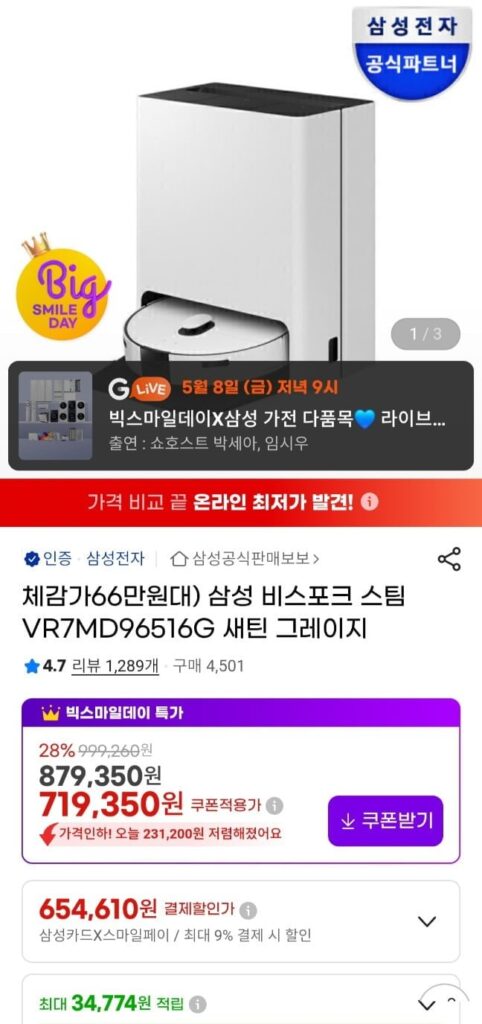 Samsung Bespoke Steam VR7MD96516G Satin Grey Rocheong