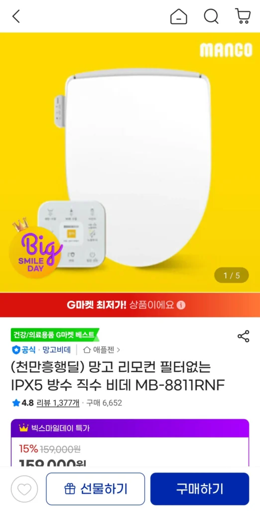 Điều khiển từ xa Mango chậu vệ sinh nước trực tiếp chống nước IPX5 không lọc MB-8811RNF