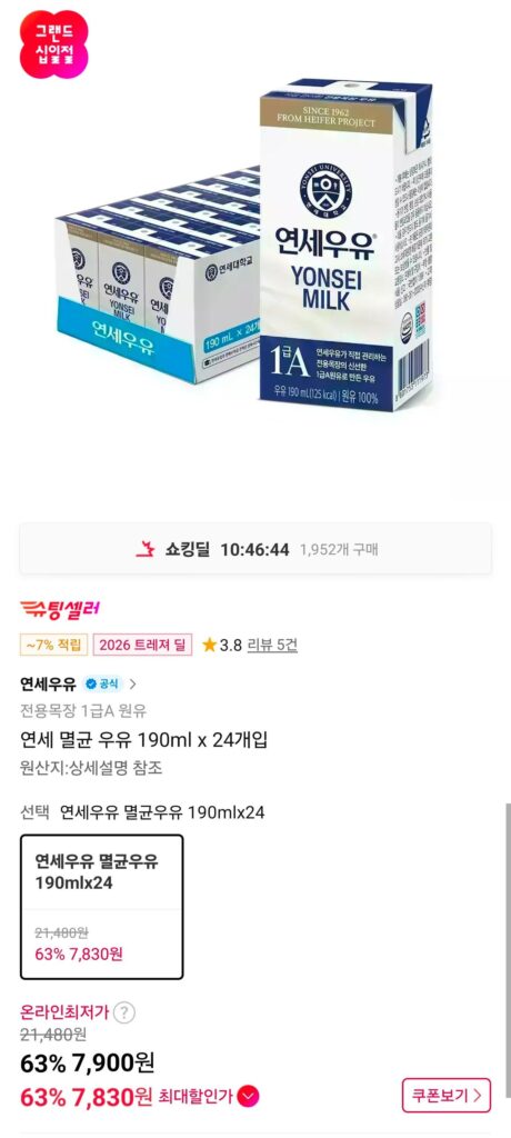 Sữa tiệt trùng Yonsei 190ml x 24 gói