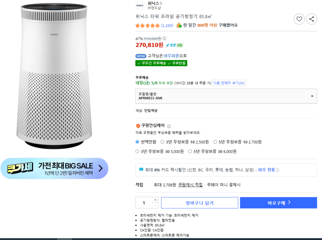 Máy lọc không khí Winix Tower Prime 85.8