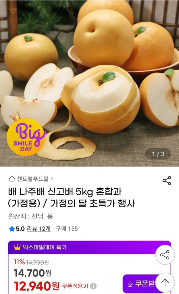 Lê Naju Lê Shingo 5kg hỗn hợp và sử dụng tại nhà 
