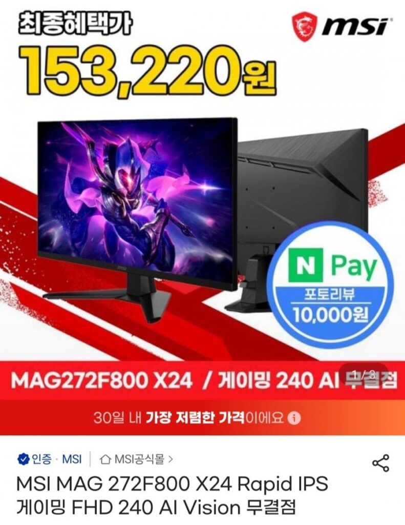 Màn hình chơi game MSI MAG 272F800 X24 27 inch FHD 240Hz