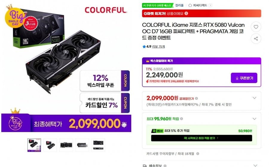 MÀU SẮC iGame GeForce RTX 5080 Vulcan OC D7 16GB