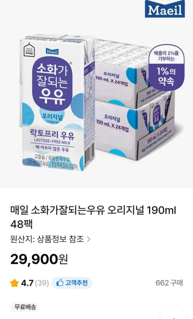 Sữa tiêu hóa hàng ngày 190ml 48 gói