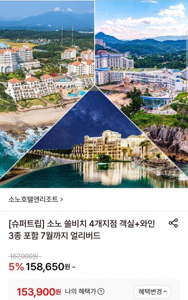 Sono Sol Beach Yangyang Tiêu chuẩn Superior ngày trong tuần
