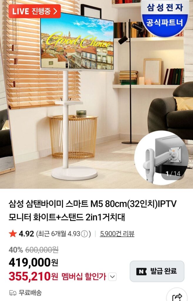 Màn hình thông minh Samsung Samtan by Mi 32 inch M5 + Chân đế Nemem