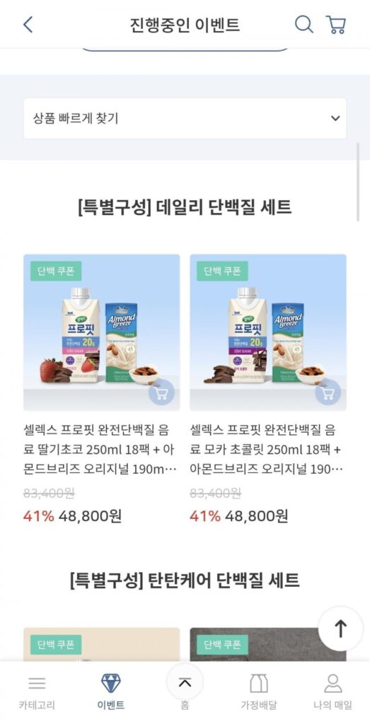 Selex Complete Protein 250ml 18 gói + Almond Breeze 190ml 24 gói