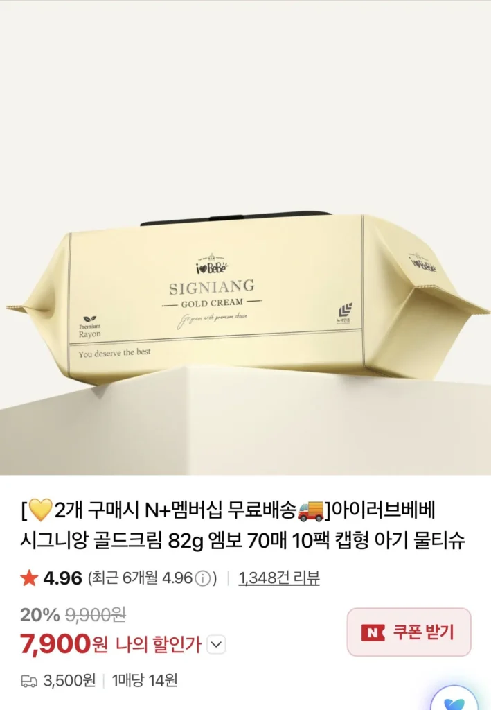 Signian Gold Cream 82g Khăn ướt 70 tờ 10 gói + 10 gói