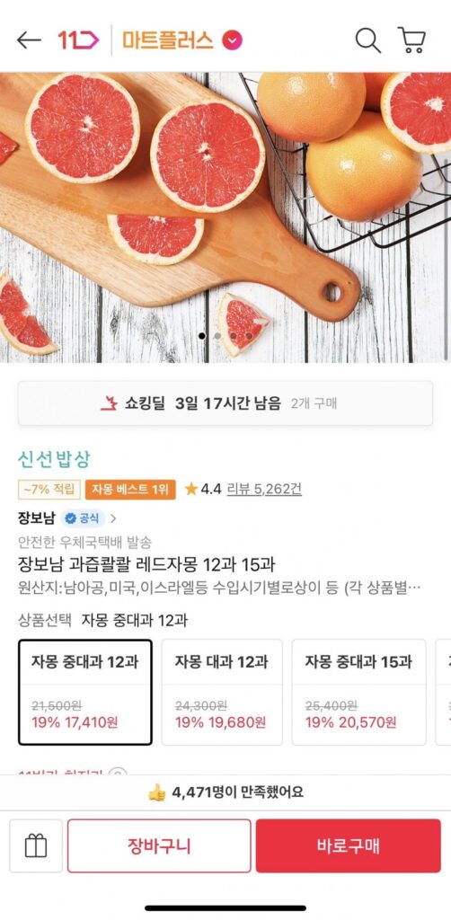 Jang Bonam Bưởi đỏ ngon ngọt Quả vừa và lớn 12 và 15