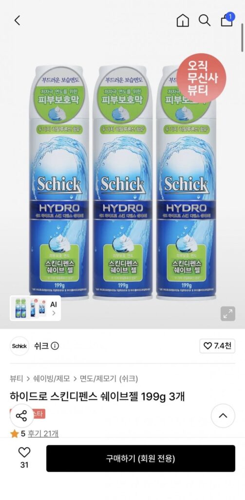 Gel cạo râu Schick Hydro Skin Defense 199g 3 chiếc
