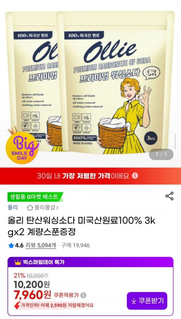 Nước giặt có ga Olly 100% nguyên liệu Mỹ 3kgx2 thìa đong được cung cấp