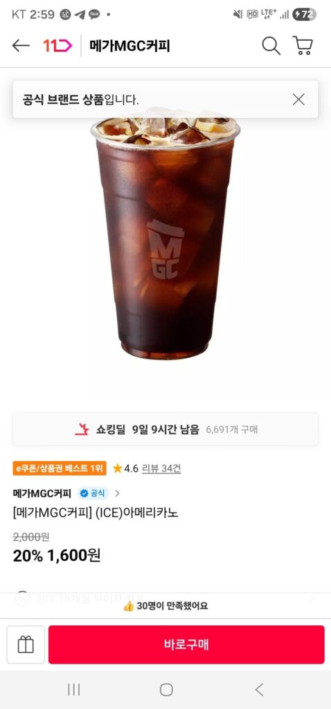 [Cà phê Mega MGC] (ICE) Americano
