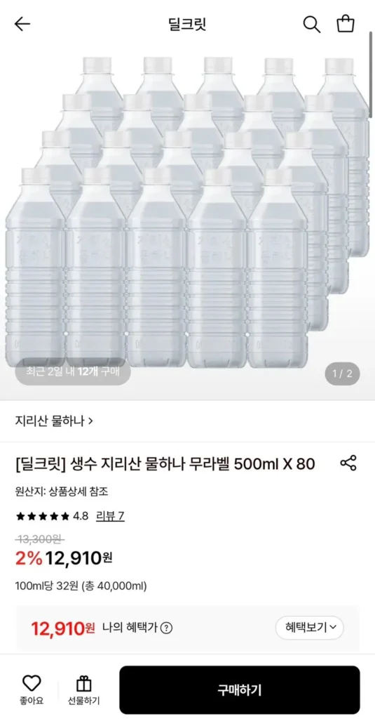 Nước Núi Jiri, Nước Đóng Chai Không Nhãn 500ml 80Pet