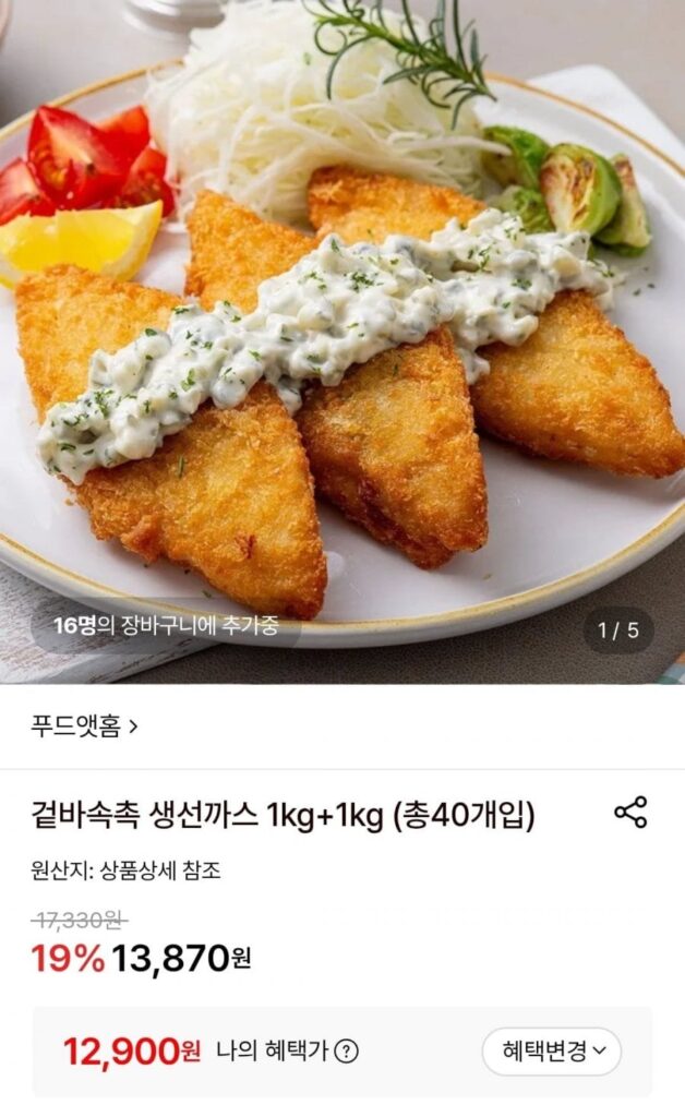 Cá cốt lết 1kg+1kg (tổng cộng 40 miếng)