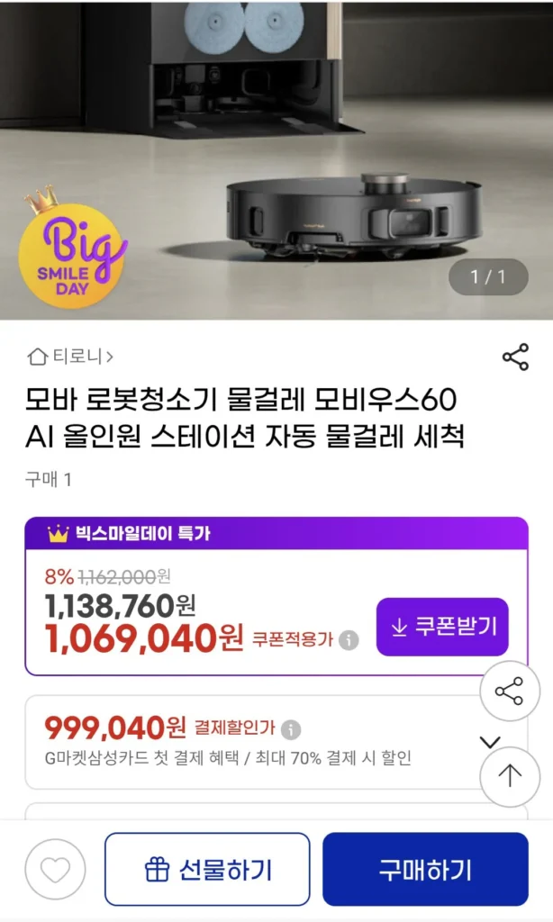 Robot hút bụi Moba Mobius 60