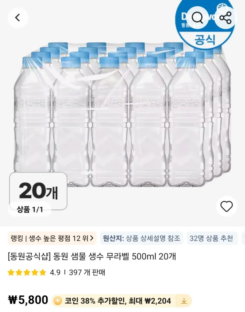 Coin Deal) Nước đóng chai Dongwon Saemmul không nhãn 500ml 20 chiếc