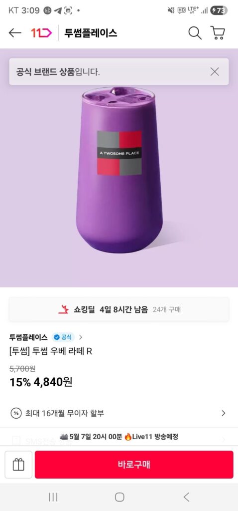 Cặp đôi Ube Latte R