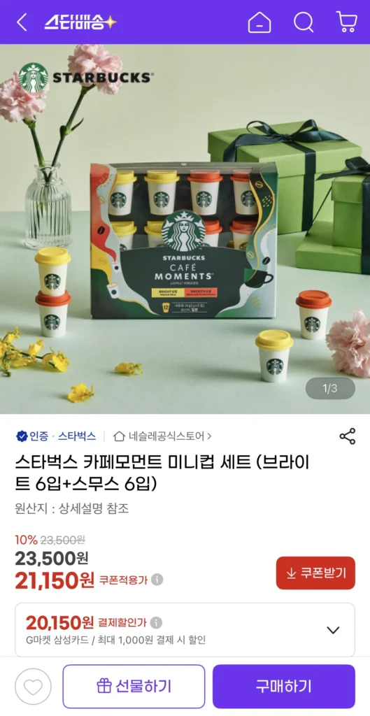 Bộ cốc mini Starbucks Cafe Moment (6 sáng + 6 mịn)