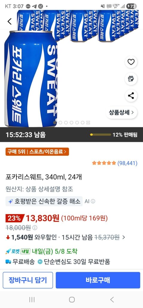 Pocari Sweat, 340ml, 24 miếng