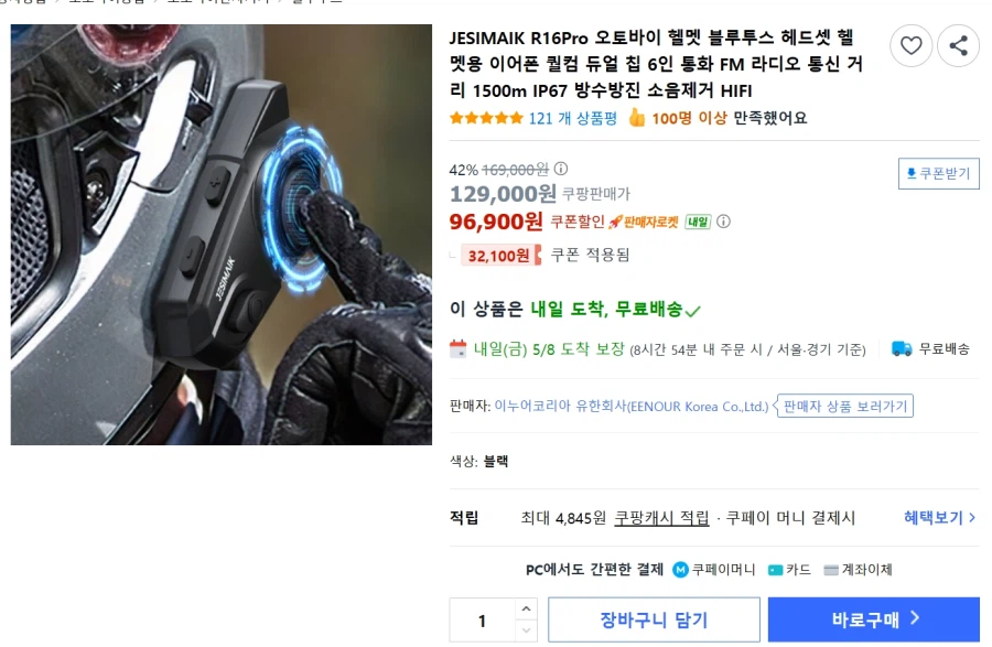 Tai nghe xe đạp JESIMAIK – R16Pro