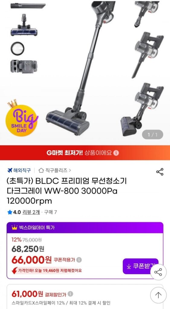 Máy hút bụi không dây BLDC WW-800 30000Pa 120000rpm