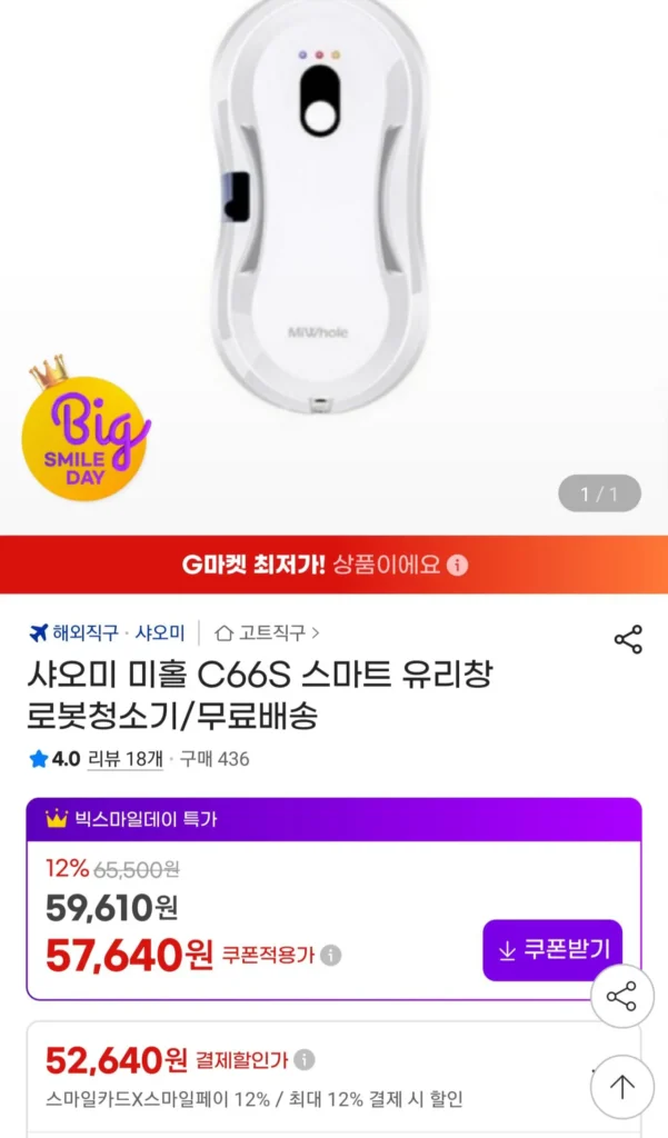 Robot lau cửa sổ thông minh Xiaomi Mihol C66S