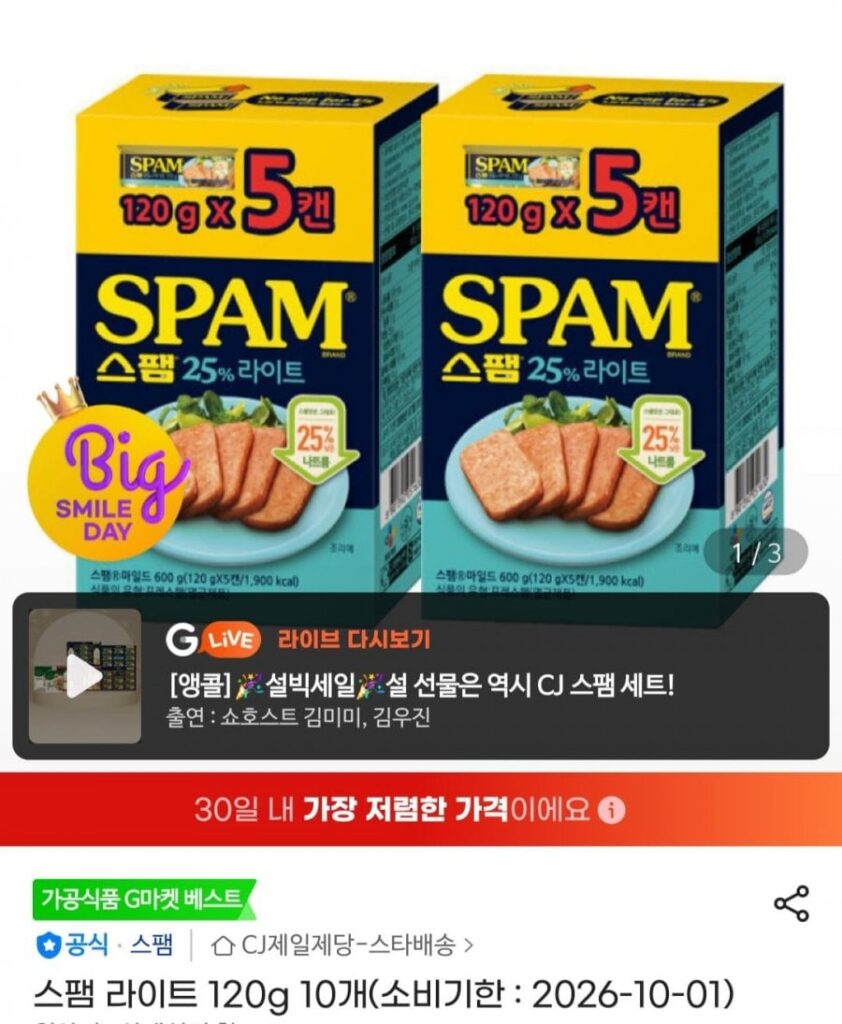 10 miếng Spam 120g, 5 miếng bánh tráng nổi tiếng