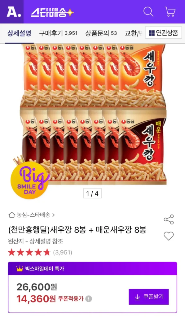 8 túi Bánh Tôm + 8 túi Bánh Tôm Cay